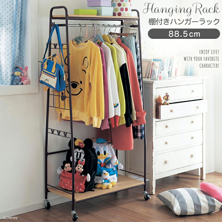 楽天市場 5cm Disney ディズニー 棚付きハンガーラック ミッキーモチーフ ベルメゾン ハンガーラック 棚付き 家具 収納 衣類 チェスト タンス ハンガー ラック クローゼット ベルメゾン Disney Fantasy Shop