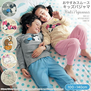 ディズニー パジャマ キッズ キッズパジャマ 下着の人気商品 通販 価格比較 価格 Com