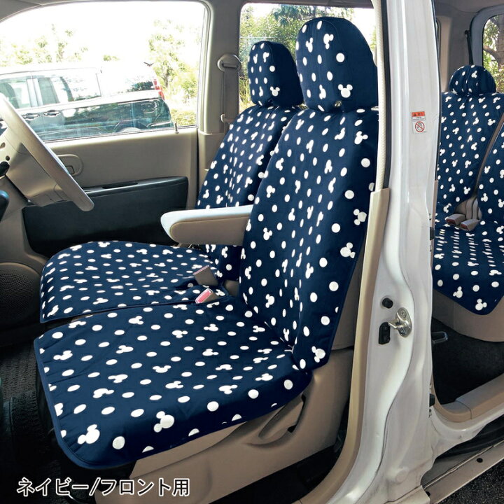 楽天市場 軽自動車用簡易タイプ Disney ディズニー ウレタンシート貼りの車種専用カーシートカバーセット ミッキーモチーフ ベルメゾン カー用品 カーグッズ 車用品 カーシートカバー クッション 汚れ 防止 車 シートカバー おしゃれ 後部座席 ミッキー 楽天市場 軽自動車用簡易タイプ Disney ディズニー ウレタンシート貼りの車種専用カーシートカバーセット ミッキーモチーフ ベルメゾン カー用品 カーグッズ 車用品 カーシートカバー クッション 汚れ 防止 車 シートカバー おしゃれ 後部座席 ミッキー