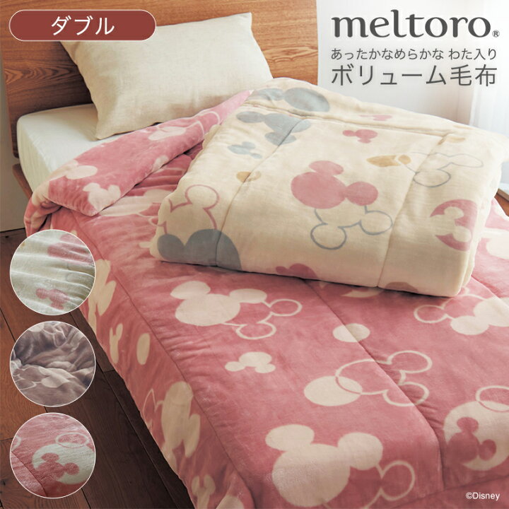 楽天市場 ダブル Disney ディズニー メルトロ Meltoro あったかなめらかなわた入りボリューム毛布 ミッキーモチーフ アイボリー ベージュ ピンク ファブリック 寝具 毛布 Moufu ブランケット ケット 新生活 シングル 冬 厚手 ベルメゾン Disney 楽天市場 ダブル Disney ディズニー メルトロ Meltoro あったかなめらかなわた入りボリューム毛布 ミッキーモチーフ アイボリー ベージュ ピンク ファブリック 寝具 毛布 Moufu ブランケット ケット 新生活 シングル 冬 厚手 ベルメゾン Disney