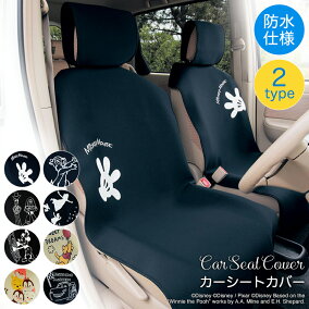 楽天市場 シートカバー 人気ランキング1位 売れ筋商品