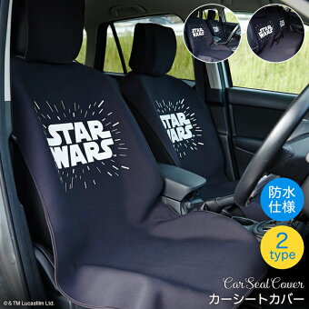 楽天市場 ディズニーゾーン 車用品 カーシート