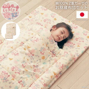 ベビー布団 ミッキーの人気商品 通販 価格比較 価格 Com ベビー布団 ミッキーの人気商品 通販 価格比較 価格 Com