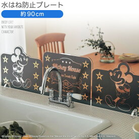 楽天市場 その他 ブランドディズニー 水まわり用品 キッチン用品 食器 調理器具 の通販