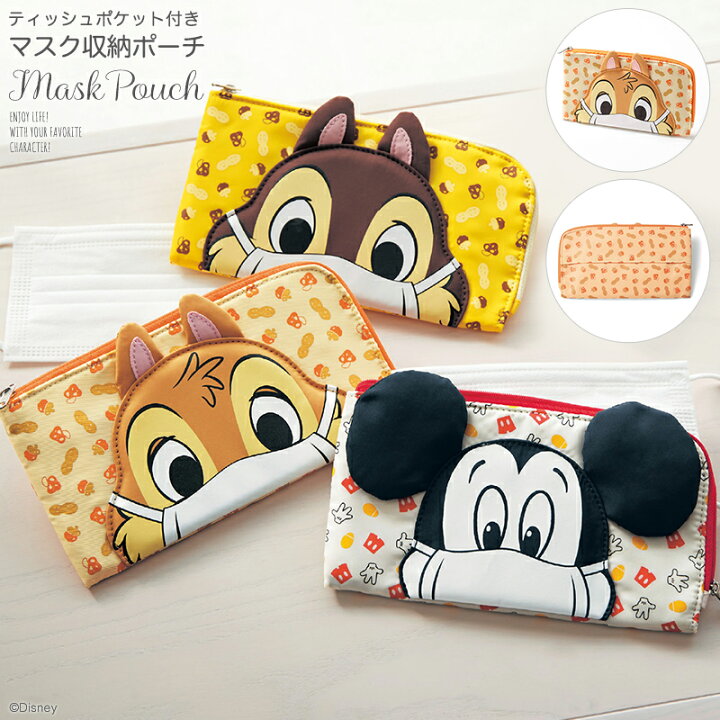 楽天市場 Disney ディズニー マスク収納ポーチ 選べるキャラクター デール ベルメゾン 花粉 ベルメゾン Disney Fantasy Shop