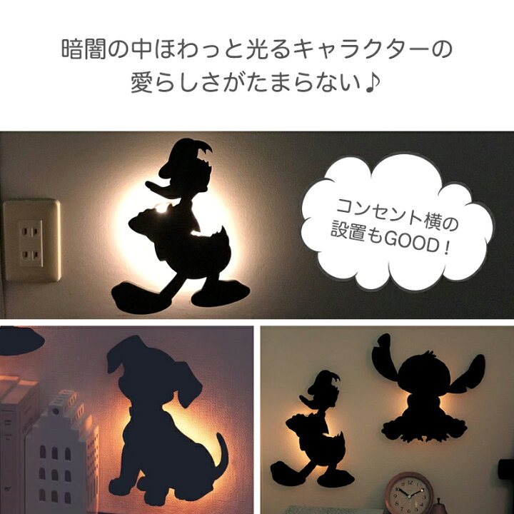 楽天市場】ディズニー シルエットのセンサーウォールライト「ミッキー  