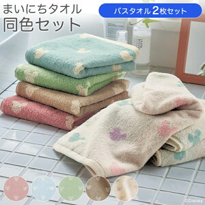 ベルメゾン ディズニー バスタオルの人気商品 通販 価格比較 価格 Com
