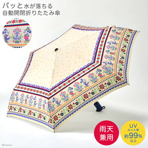 ディズニー 折りたたみ傘の通販 価格比較 価格 Com