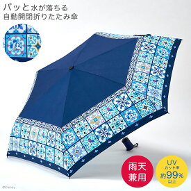 楽天市場 ベルメゾン ディズニー 傘の通販