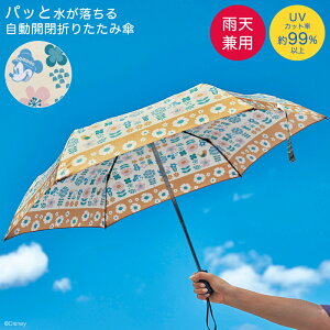 ディズニー 折りたたみ傘の通販 価格比較 価格 Com