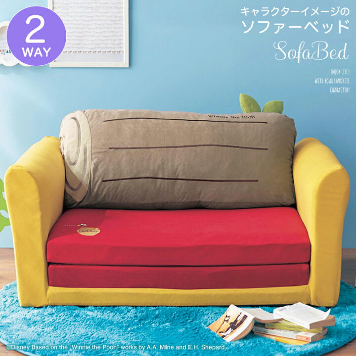 楽天市場 Disney ディズニー キャラクターイメージのソファーベッド くまのプーさん ベルメゾン 家具 ソファ ベッド ソファーベッド 2人掛け 一人掛け 1人用 コンパクト 折りたたみ シングル 一人暮らし インテリア かわいい キャラクター ベルメゾン 楽天市場 Disney ディズニー キャラクターイメージのソファーベッド くまのプーさん ベルメゾン 家具 ソファ ベッド ソファーベッド 2人掛け 一人掛け 1人用 コンパクト 折りたたみ シングル 一人暮らし インテリア かわいい キャラクター ベルメゾン