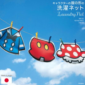 楽天市場 ディズニー ランドリーの通販