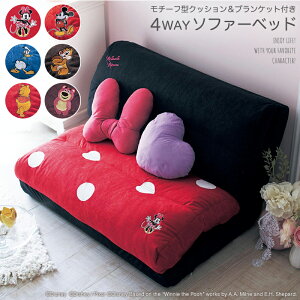 ディズニー ソファ カウチ 通販 価格比較 価格 Com