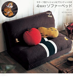 ソファベッド ディズニーの人気商品 通販 価格比較 価格 Com