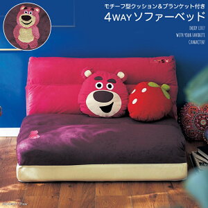 ディズニー ソファ カウチ 通販 価格比較 価格 Com