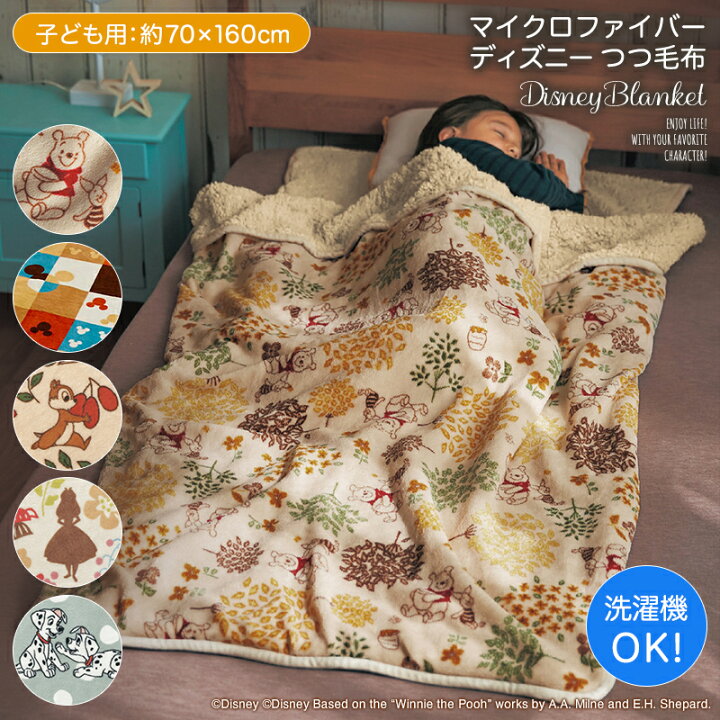 楽天市場 子ども用 Disney ディズニー マイクロファイバーのつつ毛布 R ミッキーマウス チップ デール １０１匹わんちゃん 筒形 毛布 筒状 寝袋 寝具 布団 ベッド ふとん 毛布 ブランケット あったか Bed あったかグッズ 防寒 可愛い ベルメゾン