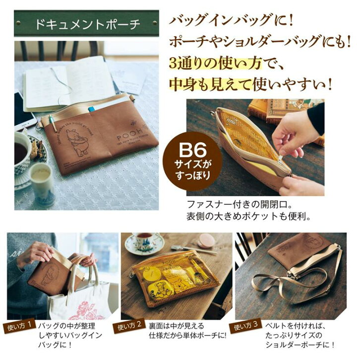 楽天市場 Disney ディズニー おでかけポーチコレクション くまのプーさん コスメポーチ ベルメゾン バッグ カバン かばん レディース ベルメゾン Disney Fantasy Shop 楽天市場 Disney ディズニー おでかけポーチコレクション くまのプーさん コスメポーチ ベルメゾン バッグ カバン かばん レディース ベルメゾン Disney Fantasy Shop