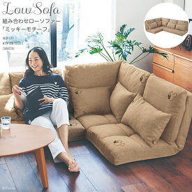 楽天市場 ディズニー ソファ ソファベッド インテリア 寝具 収納 の通販