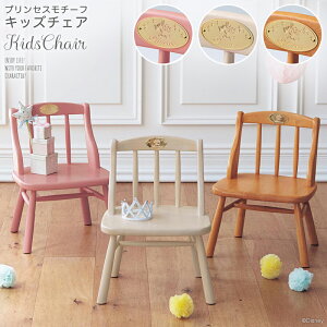 ディズニー チェアの人気商品 通販 価格比較 価格 Com