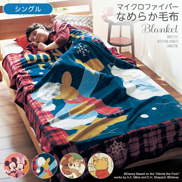 楽天市場 Disney ディズニー なめらか マイクロファイバー 毛布 ミッキー ミニー ドナルドダック チップ デール くまの プー さん ベルメゾン ブランケット 可愛い おしゃれ チップとデール あったか 寝具 布団 シングル ベルメゾン Disney