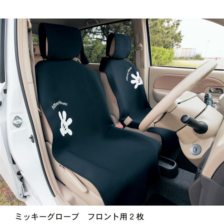 楽天市場 Disney ディズニー 簡単装着 防水 カーシートカバー ミッキー ピーターパン トイ ストーリー チップ デール くまのプーさん フロント用2枚 リア用 カー用品 カーグッズ 車用品 シートカバー 車 汚れ防止 水拭き 可愛い おしゃれ ベルメゾン 楽天市場 Disney ディズニー 簡単装着 防水 カーシートカバー ミッキー ピーターパン トイ ストーリー チップ デール くまのプーさん フロント用2枚 リア用 カー用品 カーグッズ 車用品 シートカバー 車 汚れ防止 水拭き 可愛い おしゃれ ベルメゾン
