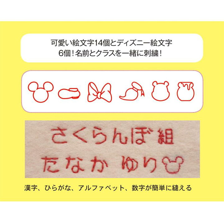 楽天市場 Sale 5 Off 3 14 月 9 59まで Disney ディズニー 刺繍もできる コンピューターミシン ミッキー ミニー くまの プー さん Aセット ミシン 刺繍 ベルメゾン 家電 生活家電 入園 入学 手作り ハンドメイド 裁縫 初心者