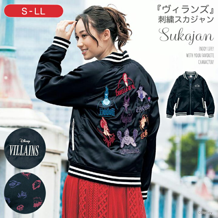 楽天市場 Disney ディズニー 刺繍スカジャン ヴィランズ ブラック S M L Ll ベルメゾン レディース ファッション ジャケット アウター アウトドア スポーツ アウトドアジャケット ベルメゾン Disney Fantasy Shop 楽天市場 Disney ディズニー 刺繍スカジャン ヴィランズ ブラック S M L Ll ベルメゾン レディース ファッション ジャケット アウター アウトドア スポーツ アウトドアジャケット ベルメゾン Disney Fantasy Shop