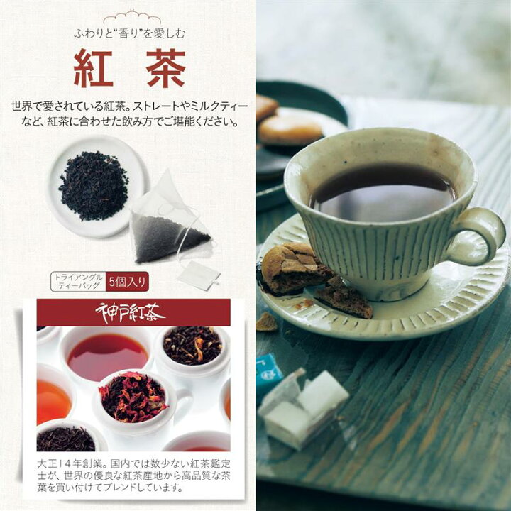 楽天市場 ディズニー ホッとお茶時間 チップ デール ふしぎの国のアリス ミッキー ミニー ダンボドナルド デイジー おしゃれキャットマリー くまのプーさん バンビ 日本茶 紅茶 神戸紅茶 つぼ市製茶本舗 ほうじ茶 玄米茶 アールグレイ ベルメゾン Disney