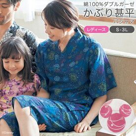 楽天市場 ディズニー パジャマ レディースの通販