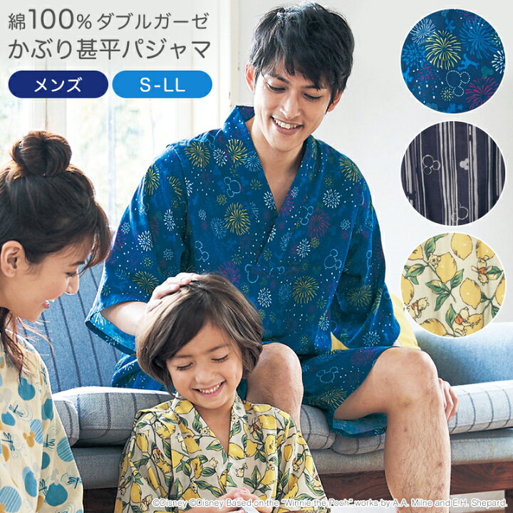 楽天市場 送料無料 Disney ディズニー メンズ綿100 ダブルガーゼかぶり甚平パジャマ ミッキーモチーフ S M L Ll ベルメゾン メンズ パジャマ ルーム ウェア 部屋着 寝間着 父の日 甚平 ミッキー おしゃれ 綿100 ガーゼ 和風 親子お揃い 親子お揃い