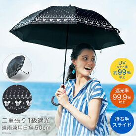 楽天市場 ディズニー 日傘の通販