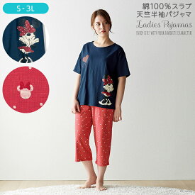 楽天市場 ディズニー ルームウェアの通販