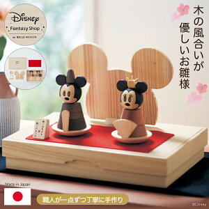 ディズニー 雛人形の人気商品 通販 価格比較 価格 Com ディズニー 雛人形の人気商品 通販 価格比較 価格 Com