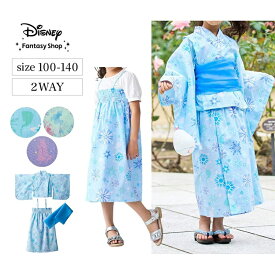 【Disney】 ディズニー キャラクターモチーフの2WAY 浴衣 セット「 エルサ アリエル ラプンツェル」◆ 110〜120／130〜140 ◆ ◇ 子供 キッズ こども浴衣 服 こども用 洗える セパレート ワンピース 女の子 夏祭り 綿100%