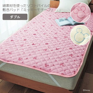 �� �_�u�� ���yDisney�z �f�B�Y�j�[ �ȑf�ނ��g�����\�t�g�p�C���̕~���p�b�h�u�~�b�L�[���`�[�t�v�u�s���N�n �A�C�{���[�n�v �� �Q�� �J�o�[ �p�b�h�V�[�c �V�[�c �p�b�h �z�c�J�o�[ �ӂƂ�