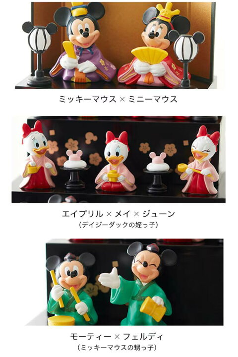 楽天市場】【Disney】 ディズニー 壇付き おひなさま フルセット 