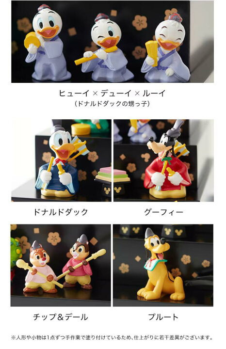 楽天市場】【Disney】 ディズニー 壇付き おひなさま フルセット 