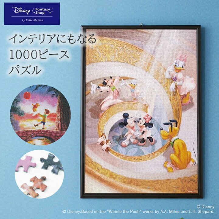楽天市場】【Disney】 ディズニー 1000ピースパズル ◇ ミッキー 