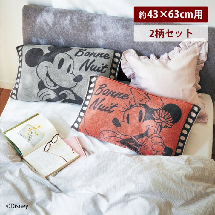 楽天市場 2柄set Disney ディズニー のびのび枕カバー２柄セット ミッキー ミニー 寝具 枕カバー まくらカバー タオル地 タオル のびのび セット キャラクター ミッキーマウス ミニーマウス ベルメゾン ペア カップル お揃い ベルメゾン Disney Fantasy