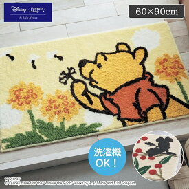 ◆ 約60×90 ◆【Disney】 ディズニー 花言葉玄関マット「くまのプーさん(タンポポ) ミッキー＆ミニー 」 ◇ ファブリック 玄関マット 室内 洗える おしゃれ かわいい プーさん キャラクター グッズ ミッキーマウス ミニーマウス ◇