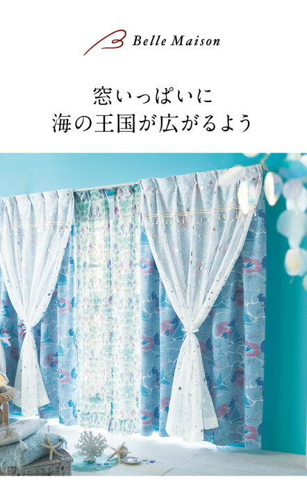 楽天市場】◇ 約100×185(2枚)／ 約100×192(2枚) ◇【Disney 