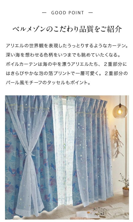 楽天市場】◇ 約100×185(2枚)／ 約100×192(2枚) ◇【Disney 