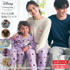 【ポイント5倍! 4/22 09:59迄】【Disney】 ディズニー レディースやわらか綿長袖パジャマ「 ダンボ ミッキー&フレンズ ミッキーマウス プー＆ピグレット ベイマックス プリンセス 」 ◆ S M L LL 3L ◆ ◇ レディース 女性 綿 くまのプーさん プーさん ◇