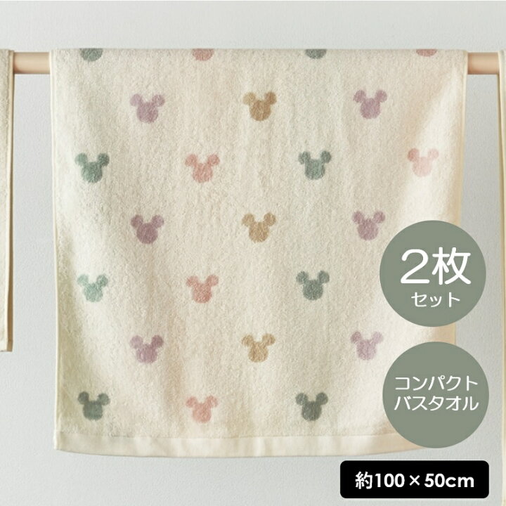 楽天市場】2枚SET【Disney】 ディズニー まいにちタオル ちょうどいい 