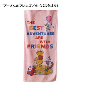 ◆ バスタオル ◆【Disney】 ディズニー キャラクタープリントタオル「ティガー ミッキーマウス くまのプーさん&ピグレット プーさん&フレンズ」 ◇ タオル 今治 今治タオル キャラクター プーさん グッズ オーガニックコットン