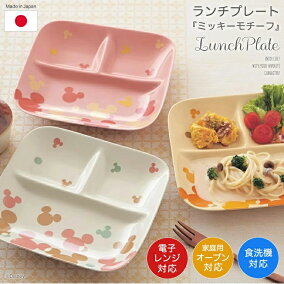 楽天市場 ランチプレート 仕切り皿 人気ランキング1位 売れ筋商品