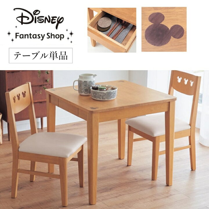 楽天市場】【2490円OFF! 4/2(水)9:59迄】◇ 正方形 ◇【Disney 