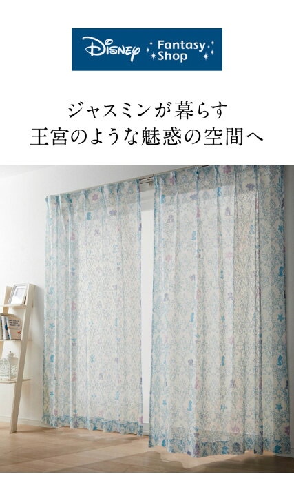 楽天市場】◇ 約100×88(2枚) ◇【Disney】 ディズニー プリントレース 