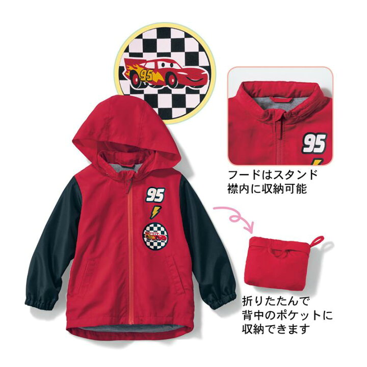 楽天市場 Disney ディズニー ウィンドブレーカー カーズ エイリアン 子ども 子供 キッズ キッズ服 服 アウター 上着 ウィンドー ブレーカー 男の子 防寒 通園 通学 上着 春 秋 ブルゾン ライトアウター ベルメゾン Disney Fantasy Shop