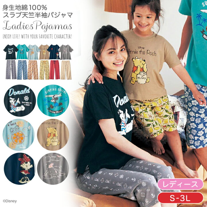 楽天市場 S M L Ll 3l Disney ディズニー 身生地綿100 スラブ天竺 半袖 パジャマ ドナルドダック マリン ミッキーマウス サーフィン チップ デール くまのプーさん ミニーマウス ダンボ レディース 女性 親子お揃い 綿100 可愛い ベルメゾン